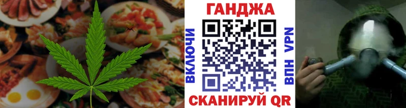 Купить  Зубцов  Cannafood марихуана 