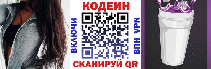 Купить закладки Зубцов Кодеин Purple Drank