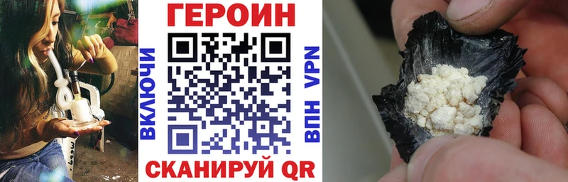 ГЕРОИН VHQ  Купить закладки  Зубцов 